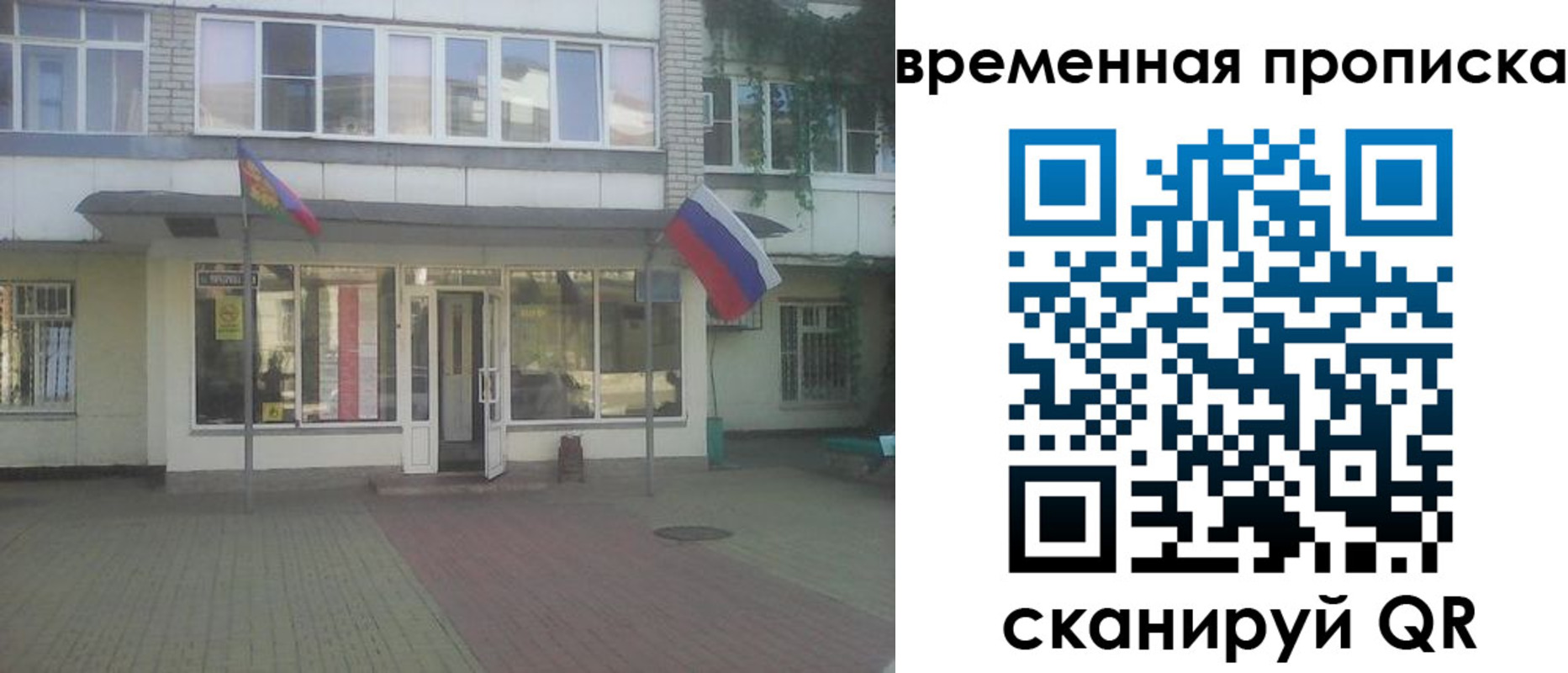 прописка для школы в Татарске