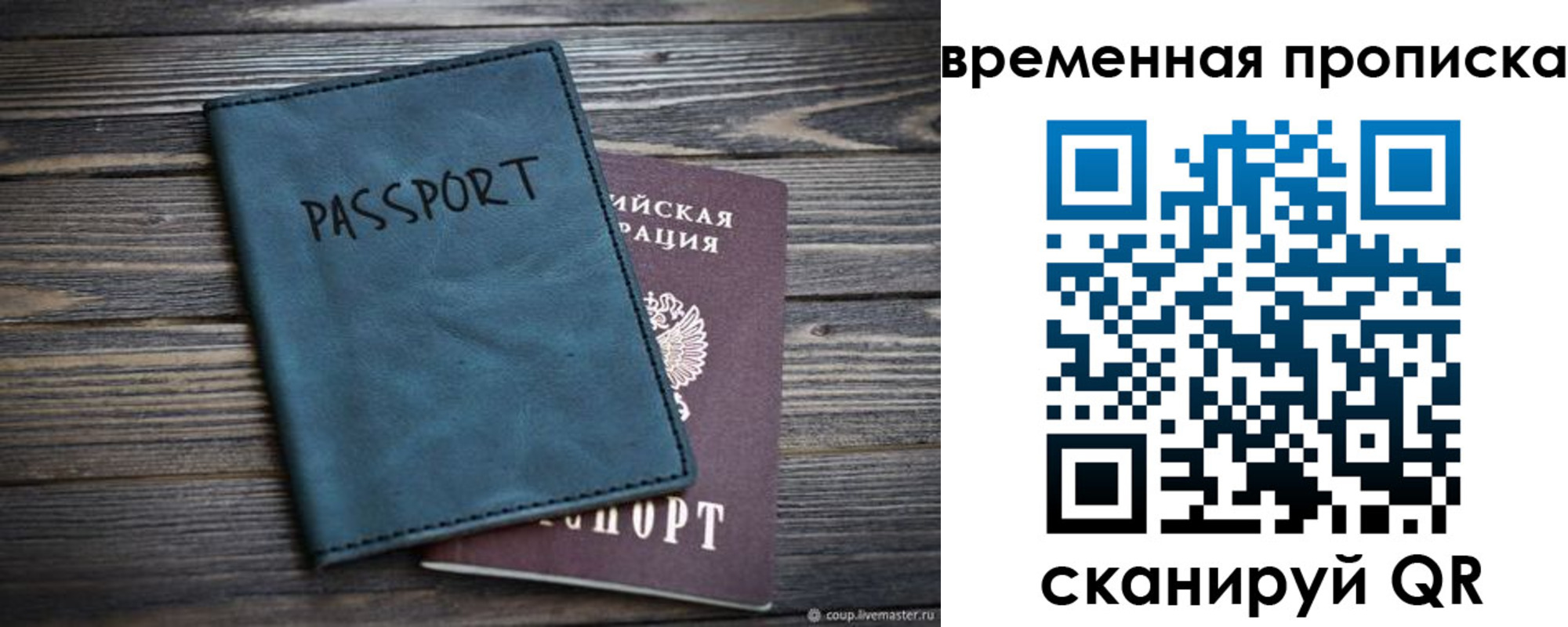 прописка иностранных граждан в Татарске
