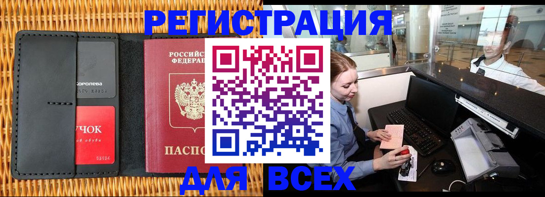 регистрация для дет. сада в Татарске