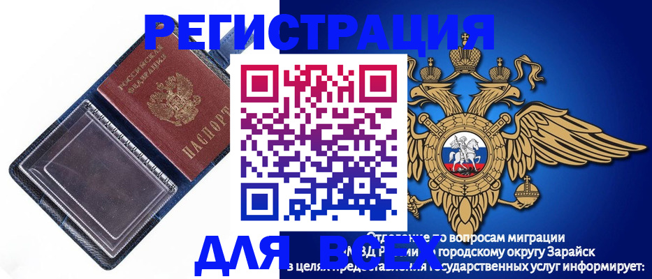 прописка гарантия в Татарске