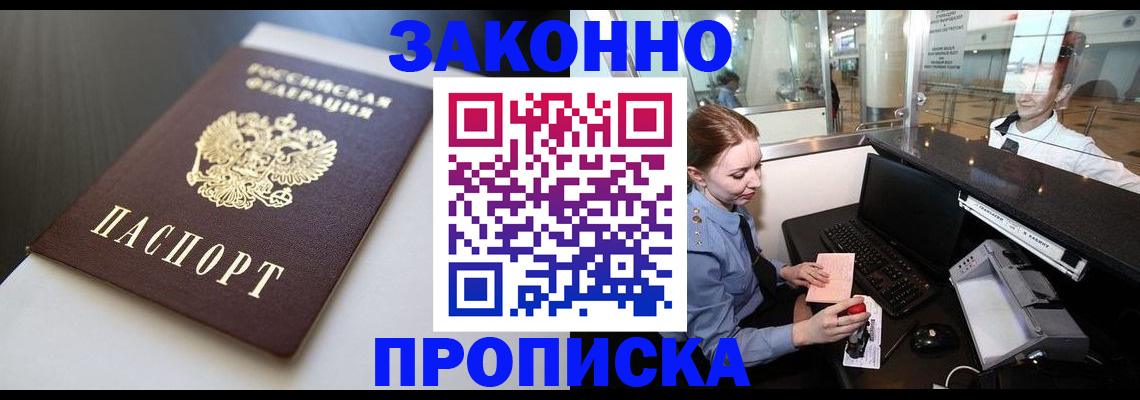 временная регистрация госуслуги в Татарске