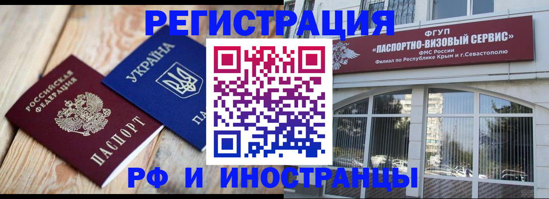 прописка в Татарске