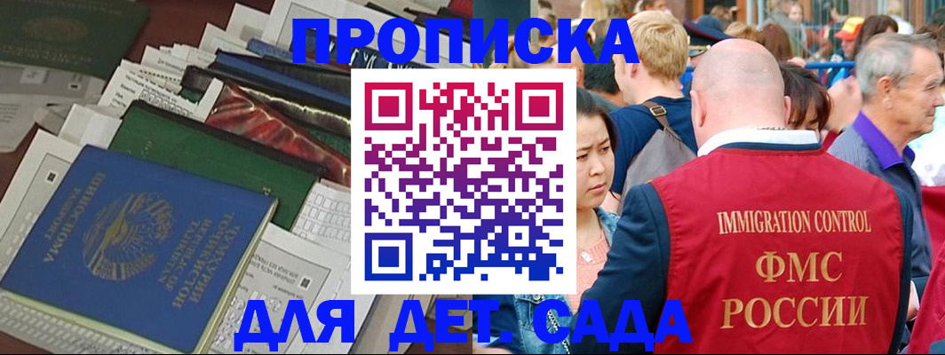 временная регистрация в Татарске